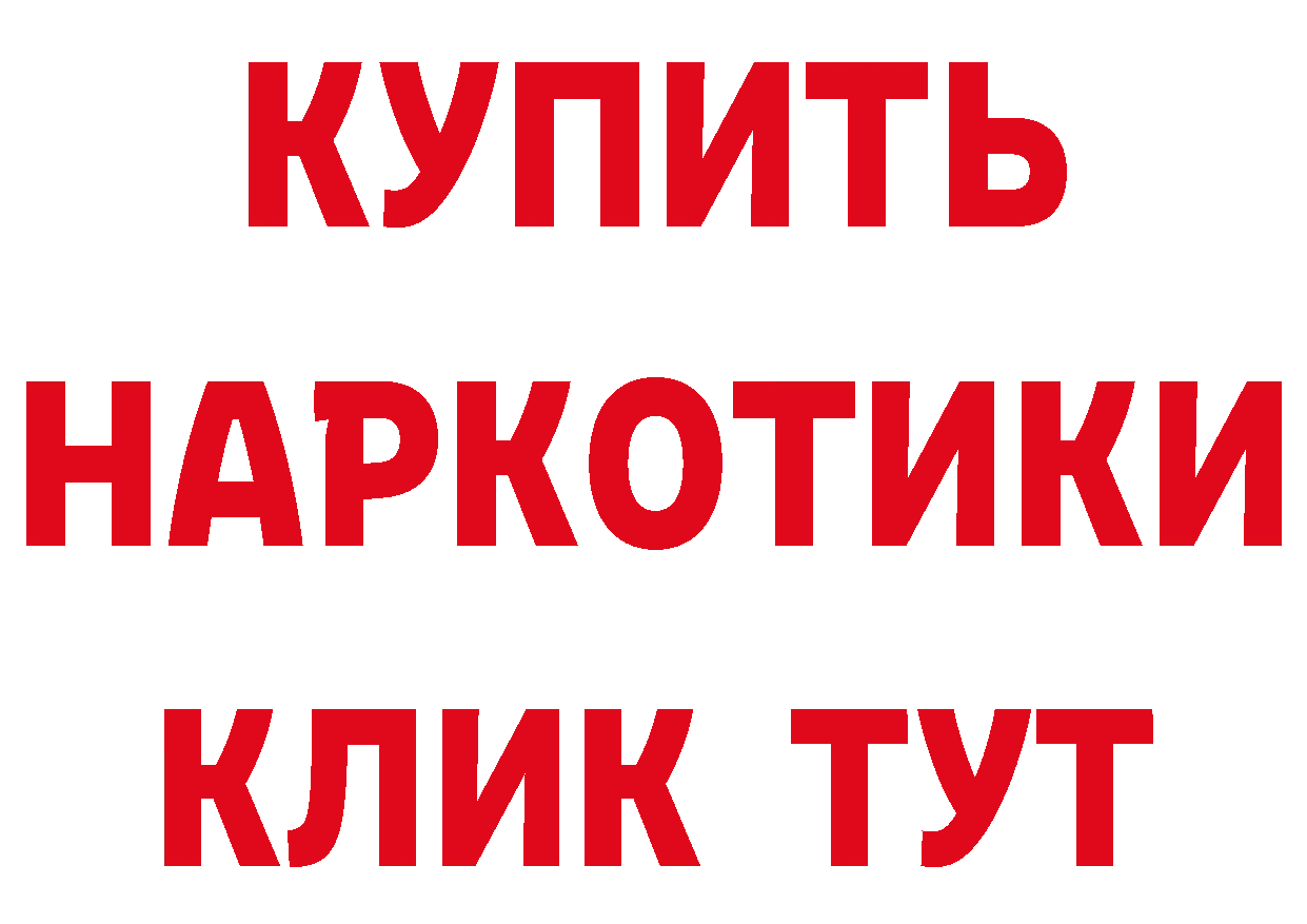 Магазины продажи наркотиков это клад Весьегонск